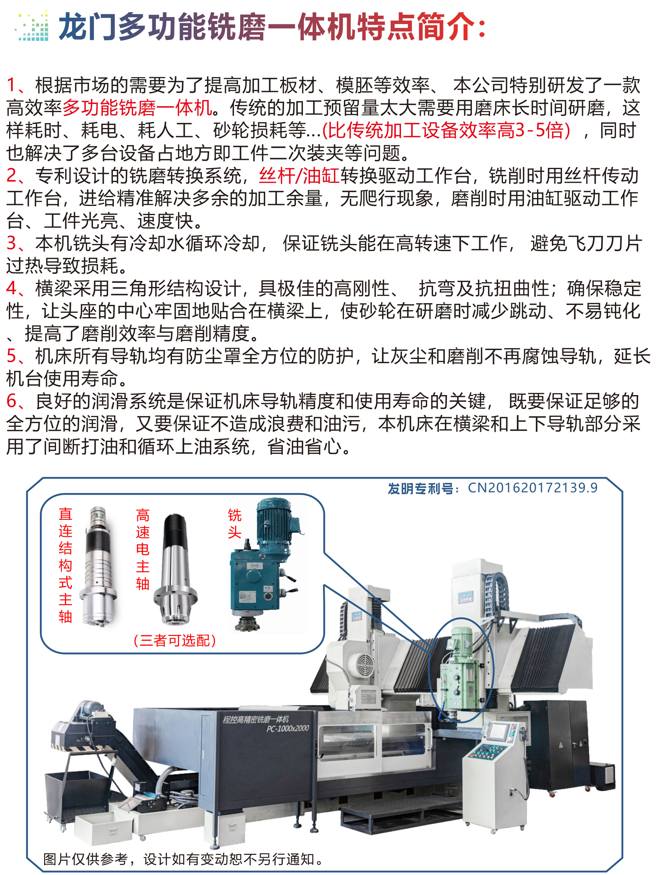 多功能铣磨一体机特点简介.jpg